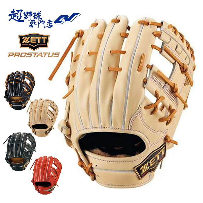 楽天市場】ゼット 野球 グローブ 硬式 内野手用 高校野球対応 源田