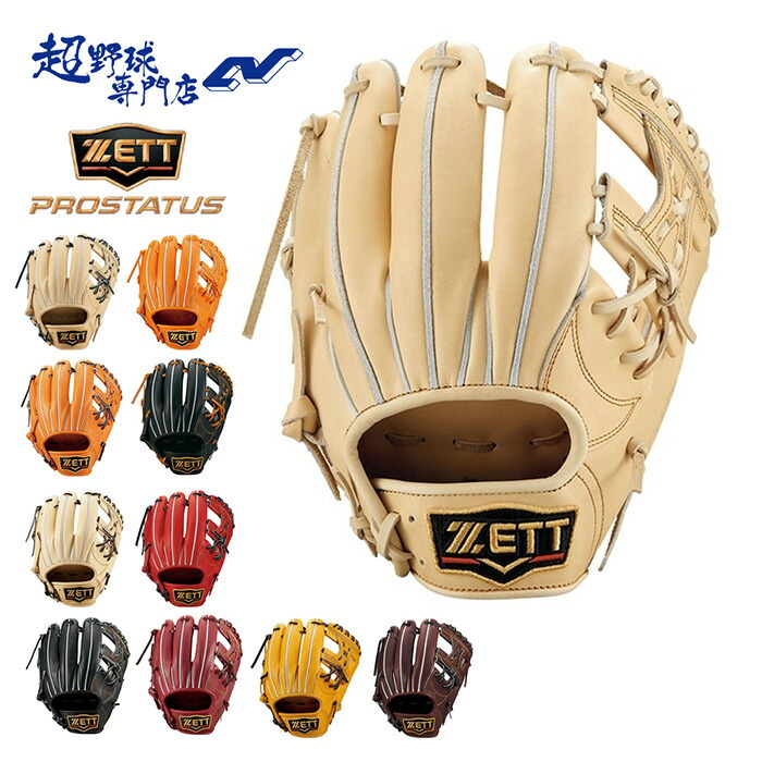 楽天市場】ゼット 野球 グローブ 硬式 内野手用 高校野球対応 グラブ