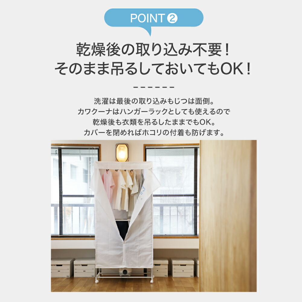 楽天市場】【スーパーセール 30％OFF！】衣類乾燥機 部屋干し 冬の乾燥