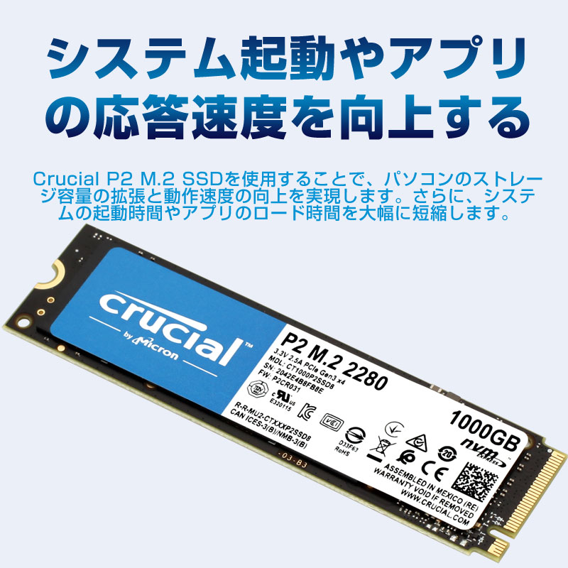 楽天市場】Crucial P2 1TB 3D NAND NVMe PCIe M.2 SSD【翌日配達送料