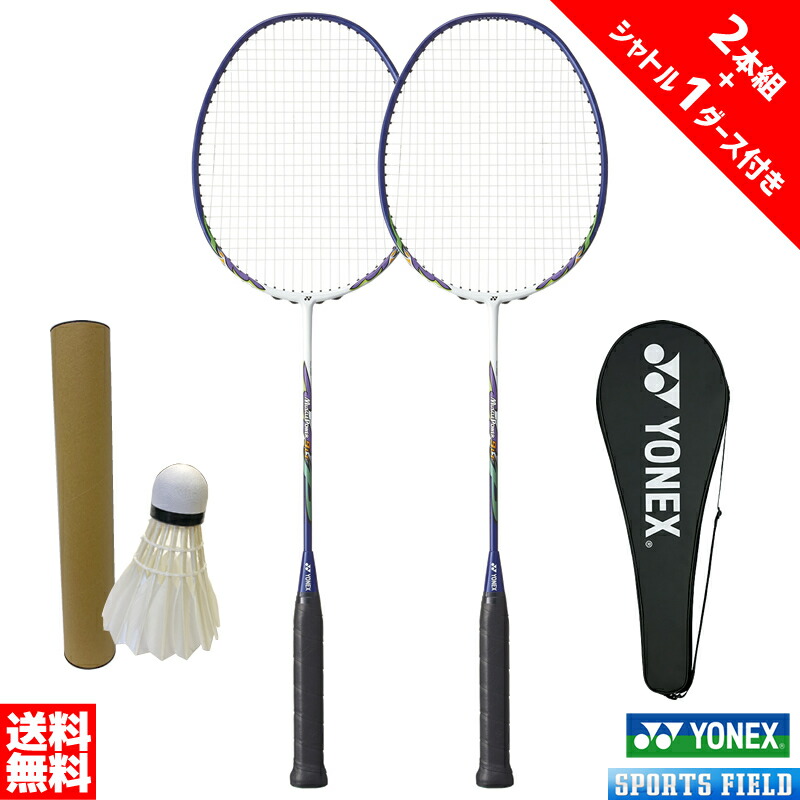 バドミントンラケット ヨネックス 2本」の人気商品一覧 | 安い商品を