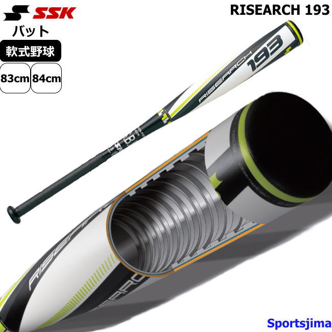楽天市場】半額以下 バット 野球 軟式 一般 中学生 FRP SSK ライズ