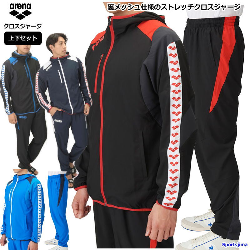 楽天市場】アリーナ ジャージ 上下 メンズ クロスジャージ 水泳