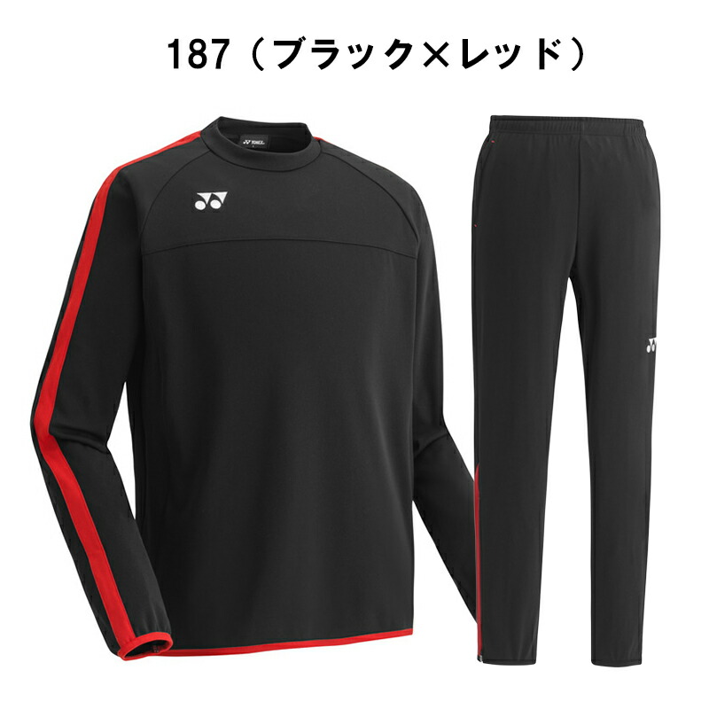 楽天市場】ヨネックス ジャージ サッカー トレーニングウェア 上下