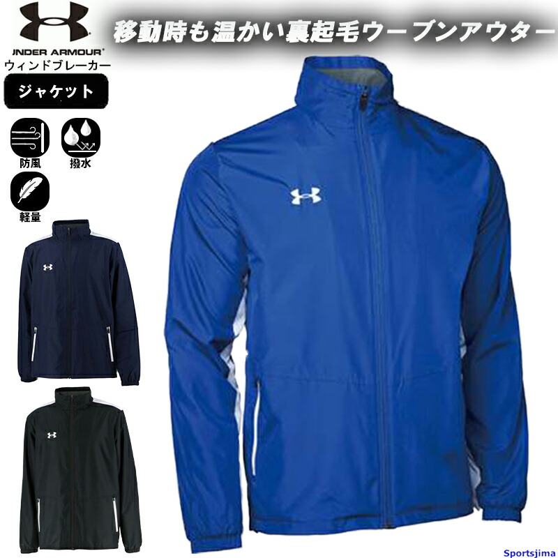 楽天市場】アンダーアーマー ウィンドブレーカー（サイズ（S/M/L）3L