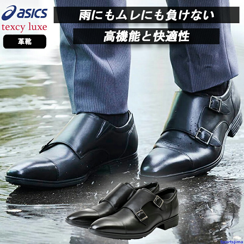 楽天市場】アシックス シューズ メンズ 革靴 TEXCY LUXE テクシー