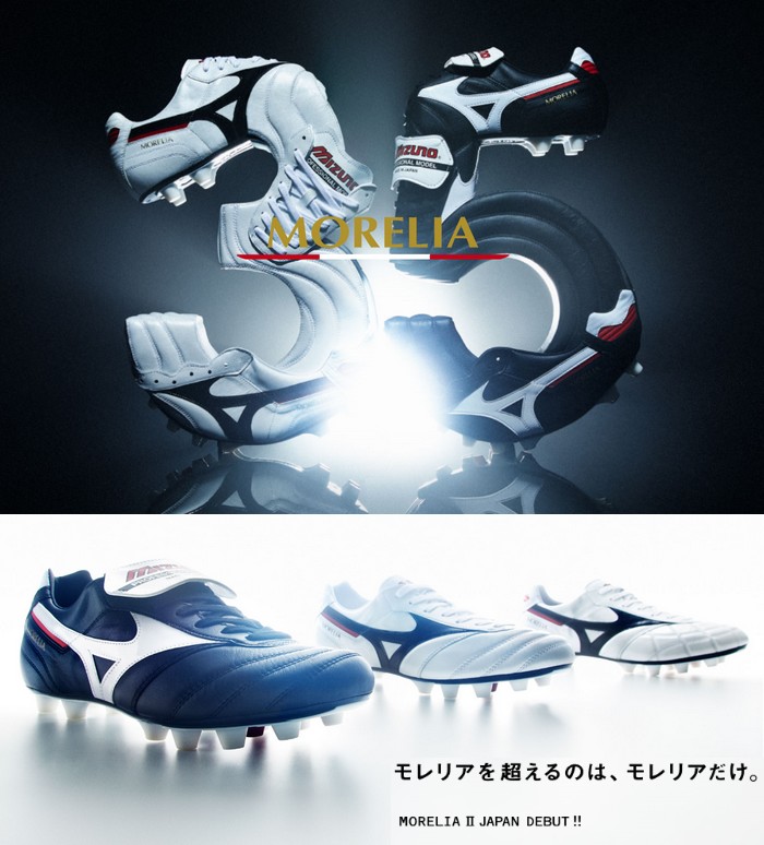 楽天市場】モレリア 2 JAPAN ショートタン ノーマルステッチ MIZUNO