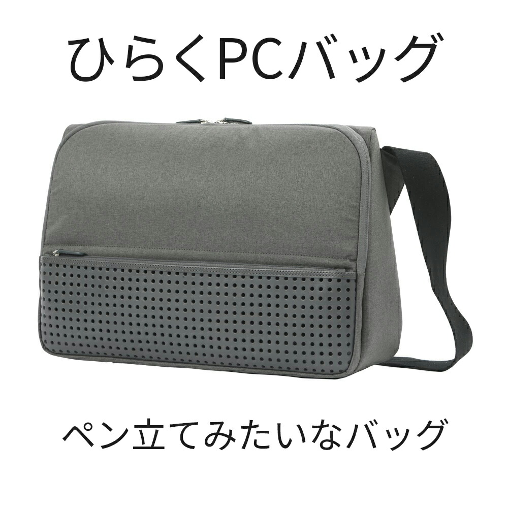 楽天市場】【ひらくPCバッグ】PCバック パソコンバック PCケース