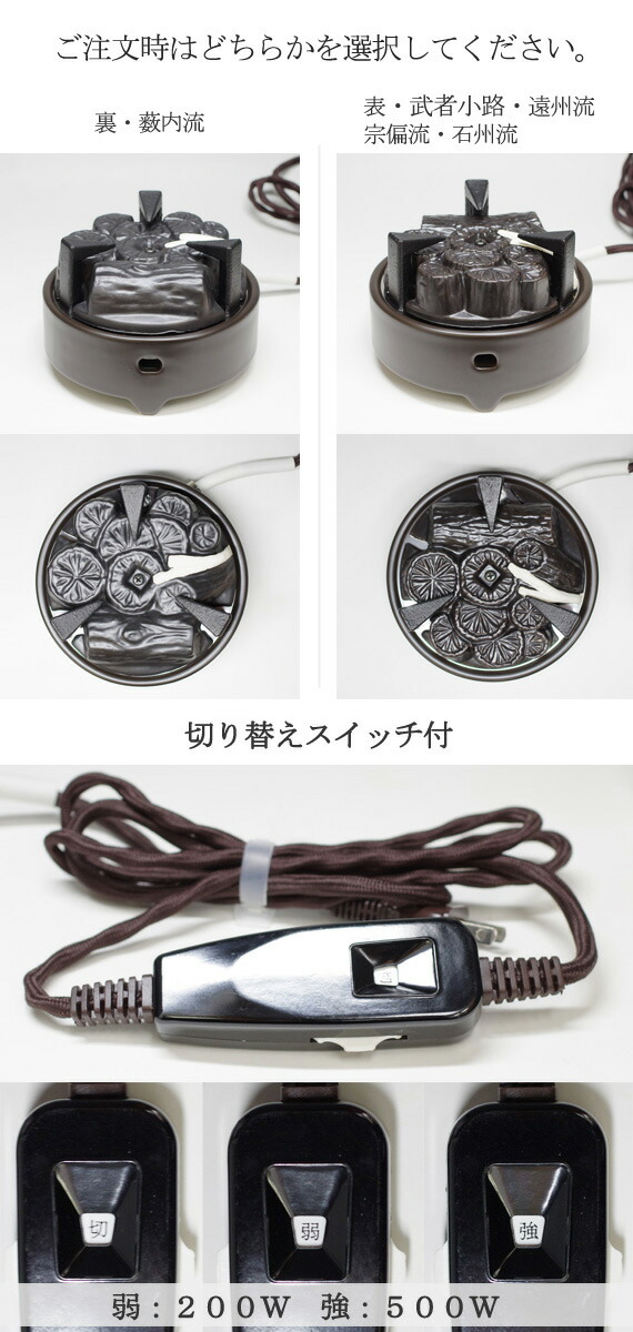 楽天市場】【電熱茶道具 / 置炉】 炭型ヒーター 電熱風炉 箱風炉 本桐