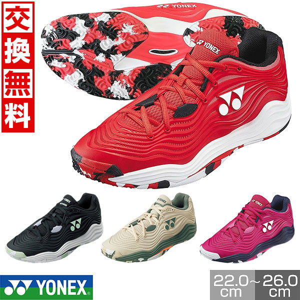 楽天市場】【交換往復送料無料】 ヨネックス テニス シューズ オムニ