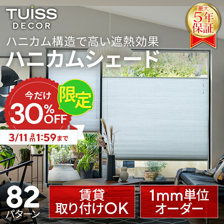 楽天市場】【30％OFF+P5倍】累計1,000万台突破！ tuiss decor