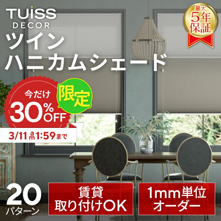 楽天市場】【30％OFF+P5倍】累計1,000万台突破！ tuiss decor