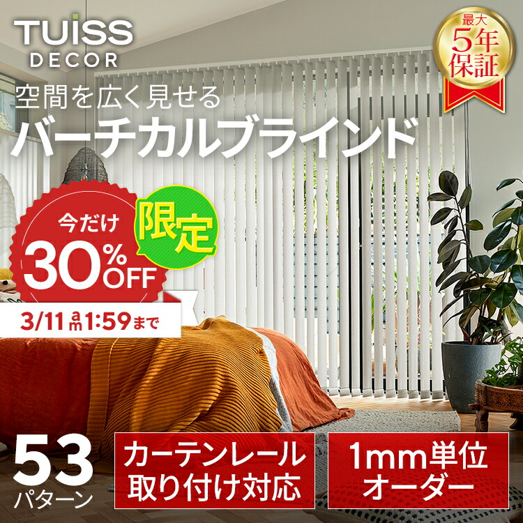 楽天市場】【30％OFF+P5倍】累計1,000万台突破！ tuiss decor