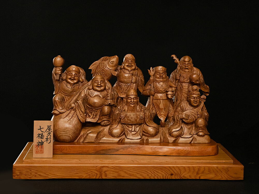 楽天市場】屋久杉 七福神 木彫り 一刀彫 / 素材：屋久杉（置物,縁起物