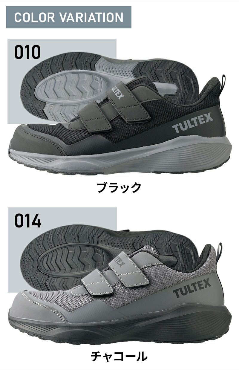 楽天市場】安全靴 タルテックス マジック ローカット 軽量 おしゃれ