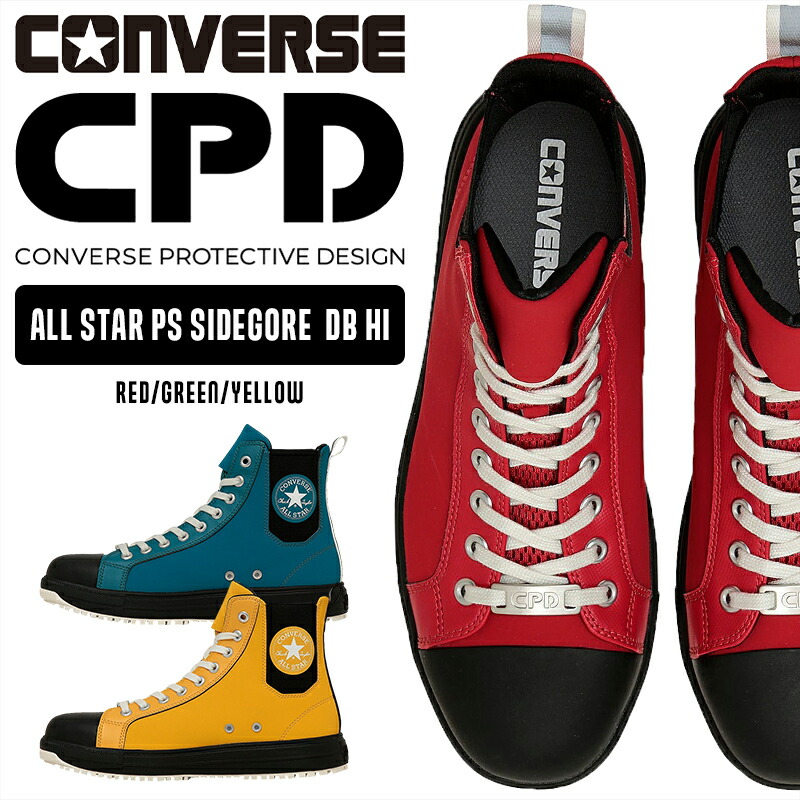 楽天市場】コンバース 安全靴 2025秋冬新作 最新 ハイカット ALL STAR