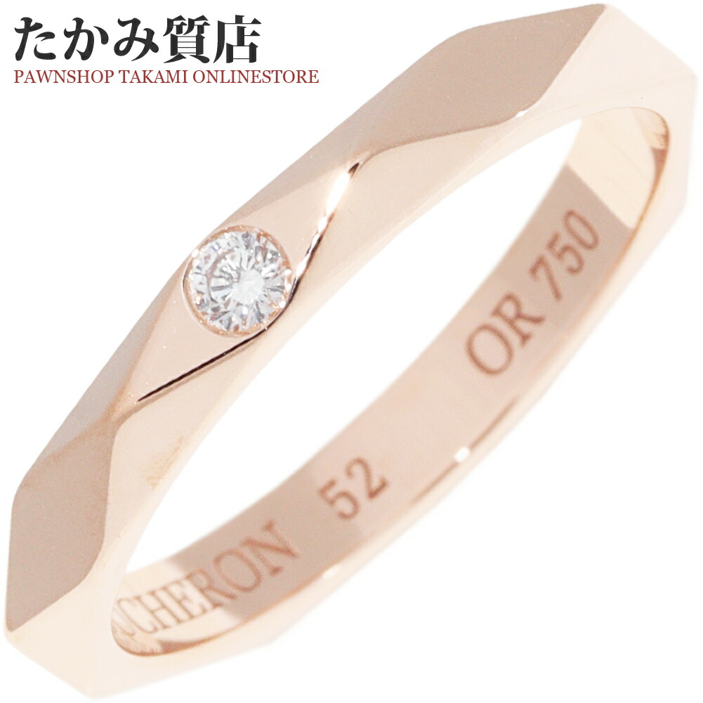 楽天市場】ブシュロン 指輪 K18PG ダイヤ1P ファセットリング