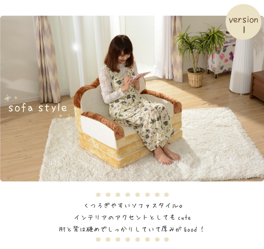 楽天市場】ソファベッド 食パンソファ 低反発 ソファーベッド
