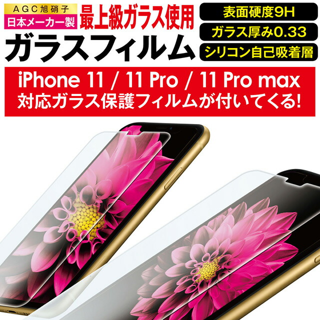 楽天市場】iPhone 11 Pro Max ケース iPhone11 Pro Max ガラス保護