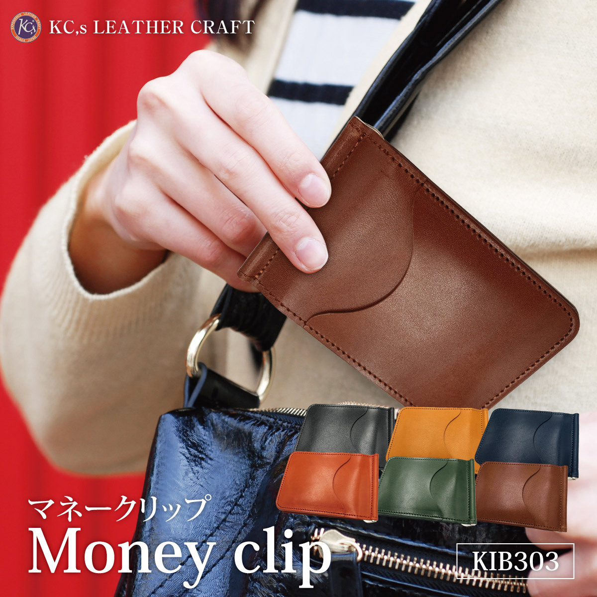 楽天市場】マネークリップ 財布 メンズ レディース 栃木レザー 牛革 革