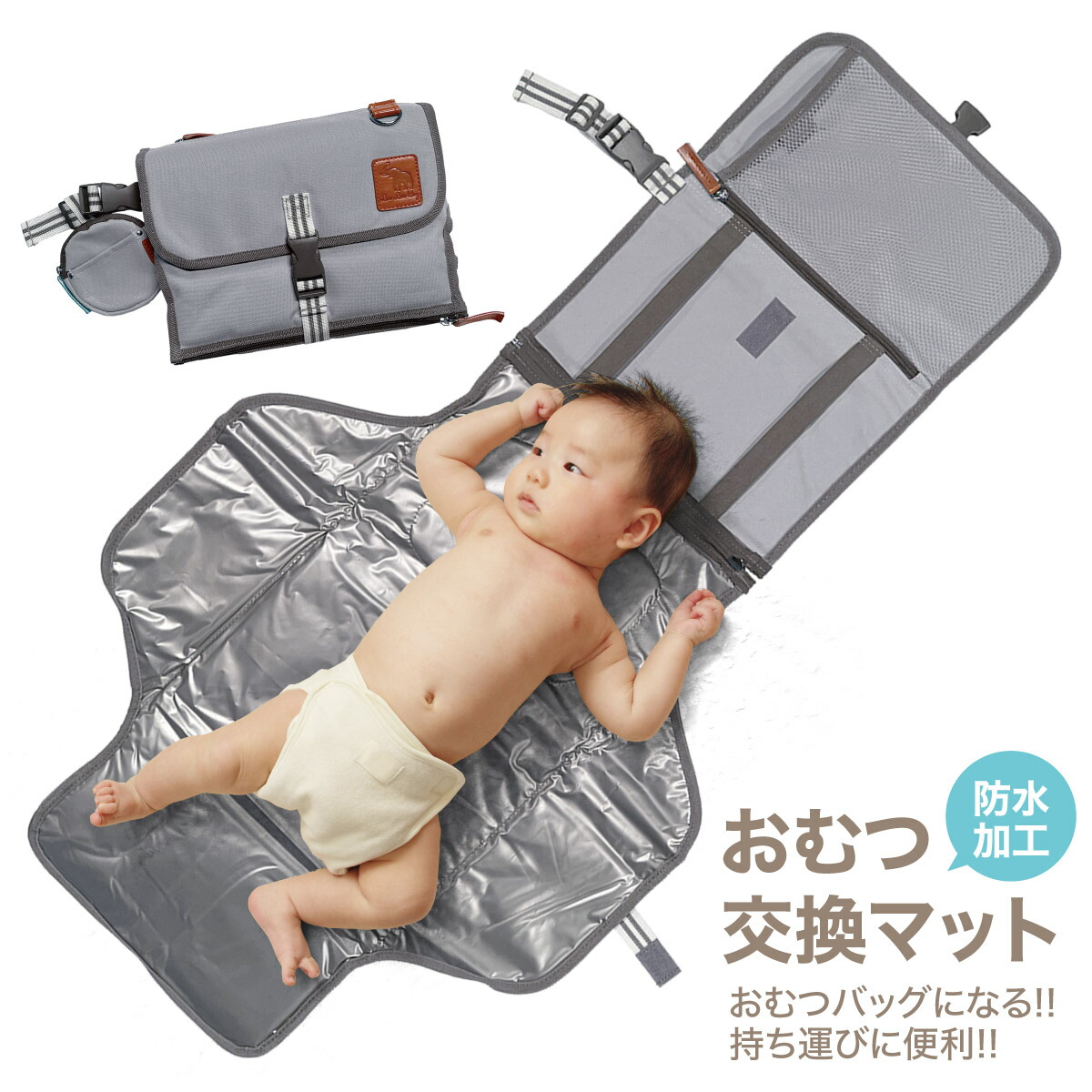 楽天市場】おむつ替え バッグ マット シート オムツ替え 交換 ベビー