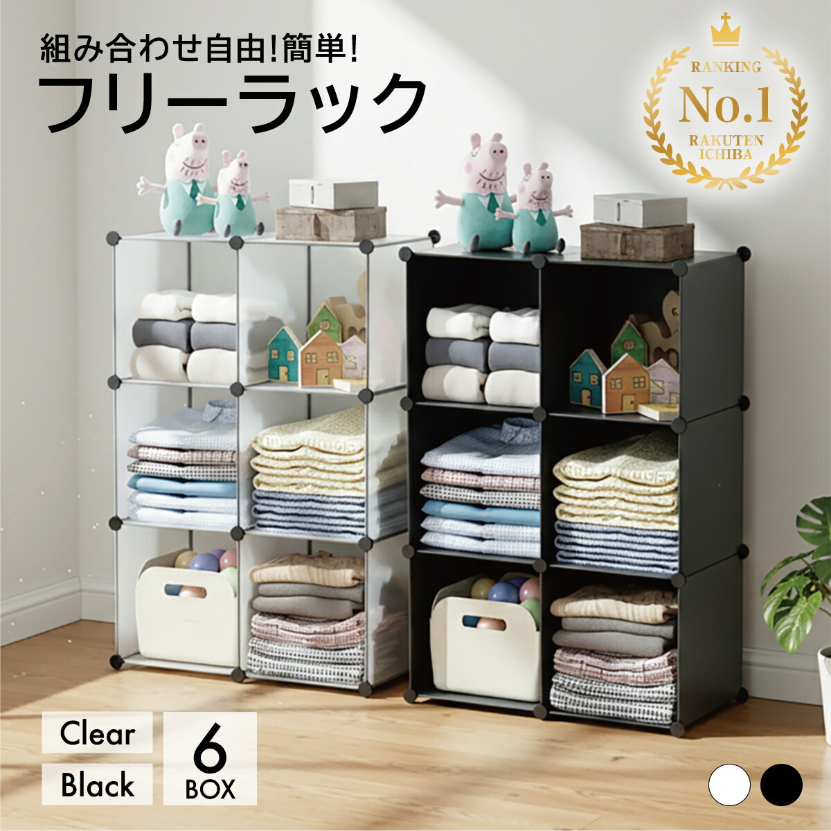 楽天市場】＼楽天ランキング1位獲得！／ フリーラック 収納棚 6
