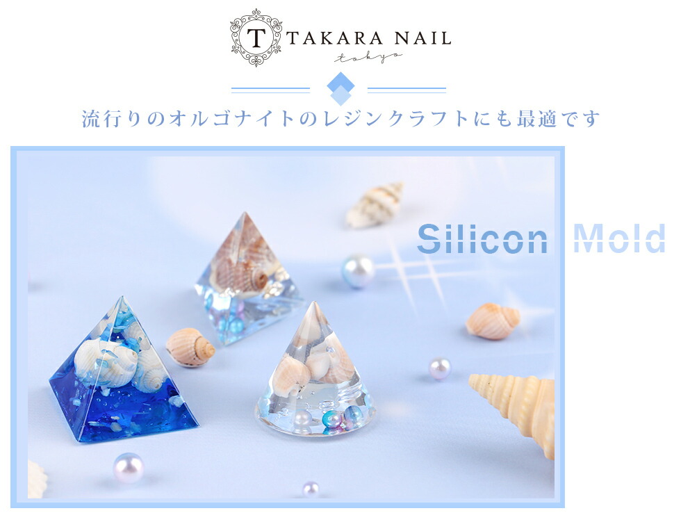 楽天市場】シリコンモールド 円錐 三角錐 20mm 四角錐 オルゴナイト