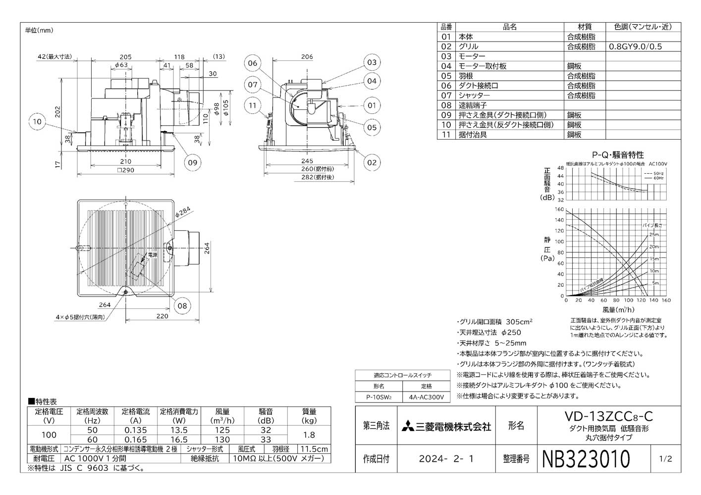 楽天市場】三菱電機 VD-13ZCC8-C ダクト用換気扇 天井埋込形