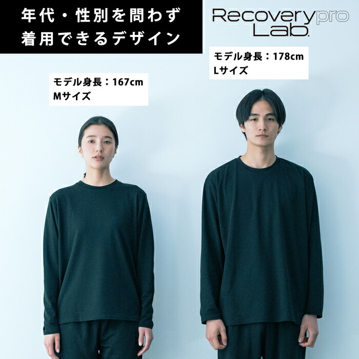 楽天市場】【一般医療機器】ルームウェアの医療機器 Recoverypro Lab
