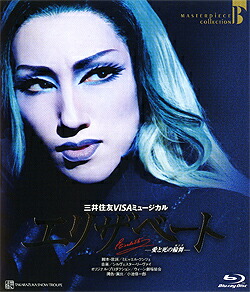 楽天市場】【宝塚歌劇】 エリザベート 2007 雪組 【中古】【Blu-ray