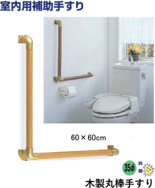 楽天市場】【11日1:59まで 店内最大10%OFF】 介護 手摺り 木製 丸棒