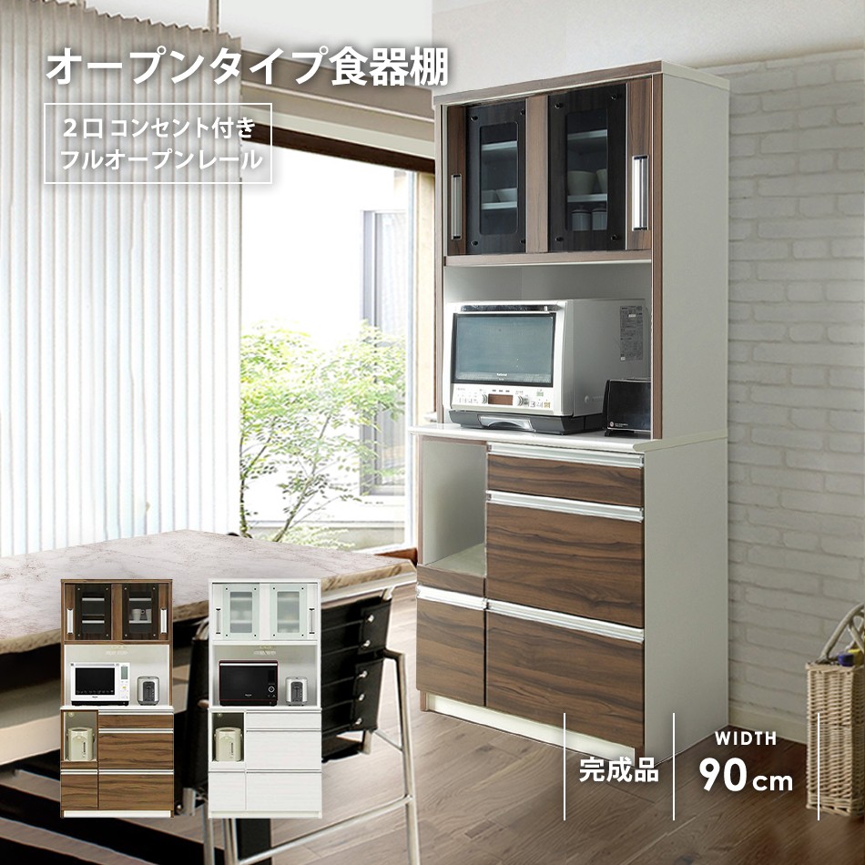 楽天市場】食器棚 レンジ台 キッチンボード 幅90cm 90cm幅 ガラス扉