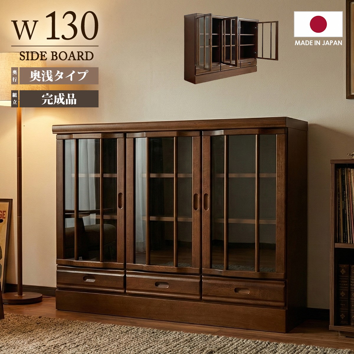 ガラス キャビネット サイドボード」の人気商品一覧 | 安い商品を通販