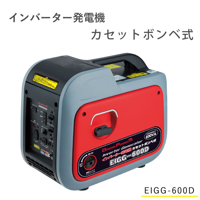 楽天市場】インバーター発電機 eigg-600d（メーカーナカトミ）の通販