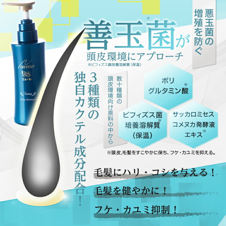 楽天市場】【楽天通常価格】ニューモ 育毛剤+ニューモ ヴァクトリー 各