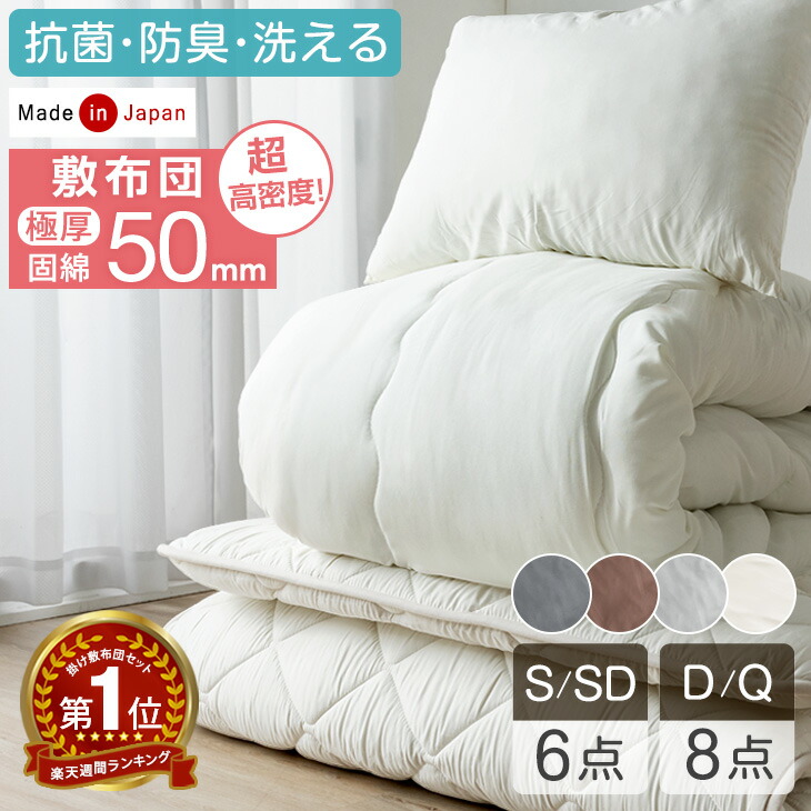 楽天市場】【正午~クーポン5％引】 楽天1位 布団セット 超高密度 へ