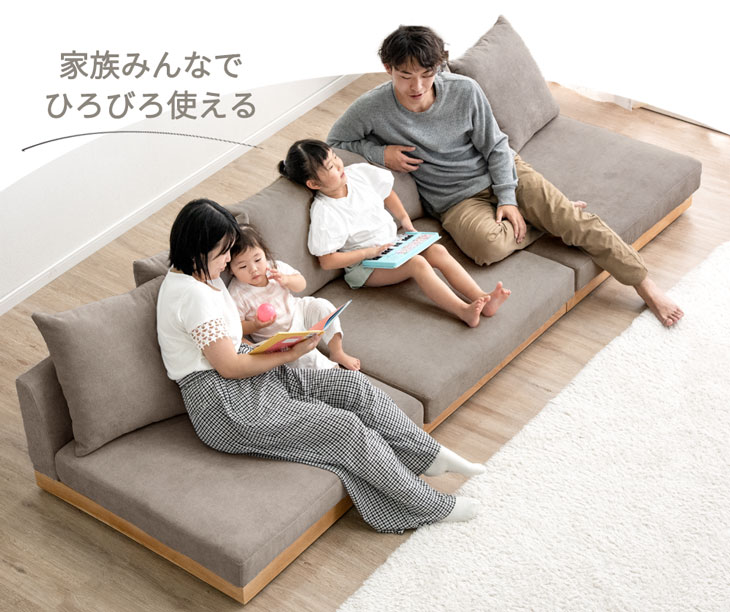 楽天市場】洗える カバーリング フロアソファ ワイド 幅270cm 4人掛け