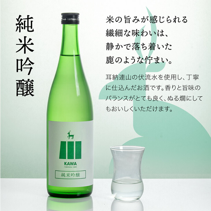 楽天市場】“違い”が分かる 福岡 日本酒 飲み比べセット 720ml 5本