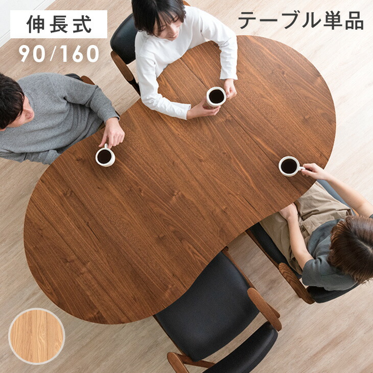 ダイニングテーブル 円形 6人」の人気商品一覧 | 安い商品を通販サイト