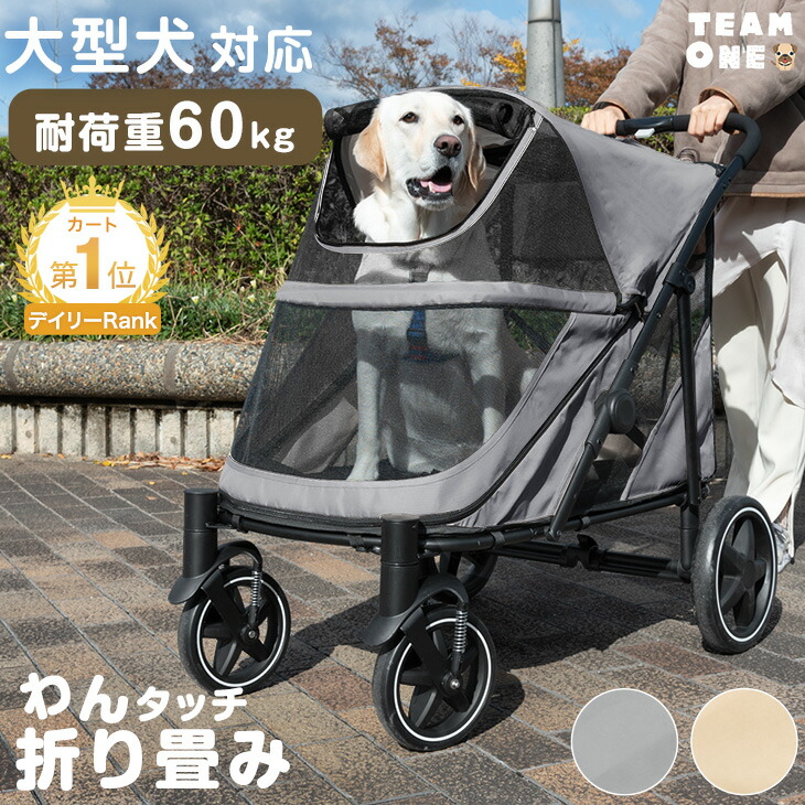 楽天市場】【正午~クーポン5％引】 大型犬対応 ペットカート 耐荷重