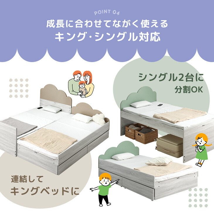 楽天市場】収納付き 親子ベッド シングル キング 対応 スライドベッド