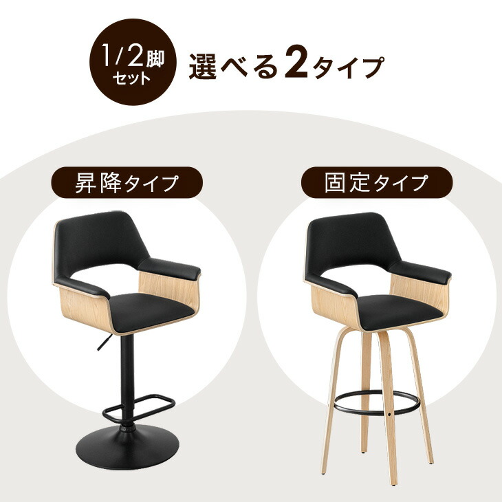 楽天市場】選べる2タイプ 木目調 カウンターチェア 1脚 / 2脚 セット