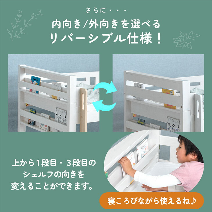 楽天市場】超RENEW! リバーシブル本棚付 二段ベッド 天然木 シングル