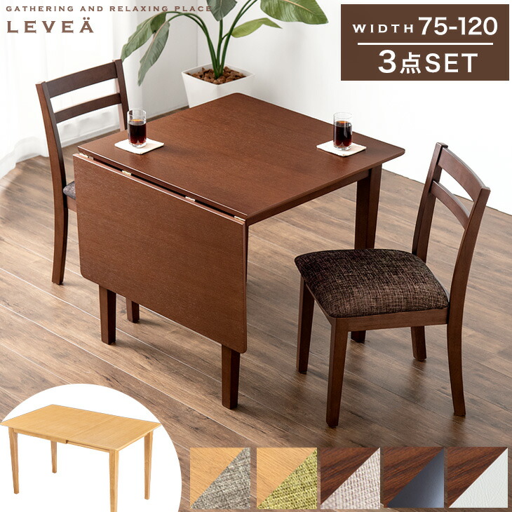 楽天市場】バタフライ ダイニングテーブルセット 3点 2人掛け 4人掛け