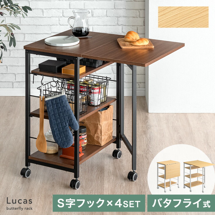 楽天市場】バタフライ（キッチンワゴン｜キッチン収納）：収納家具