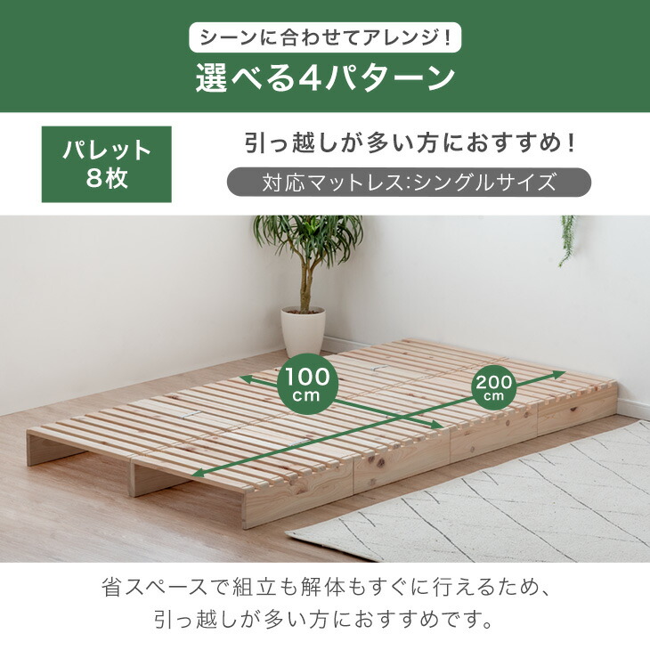 楽天市場】国産ひのき パレットベッド お掃除ロボ対応 ベッド シングル