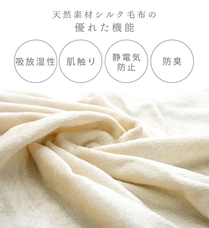 楽天市場】シルク 毛布 シングル 吸湿 放湿 防臭 日本製 S 軽量 薄手