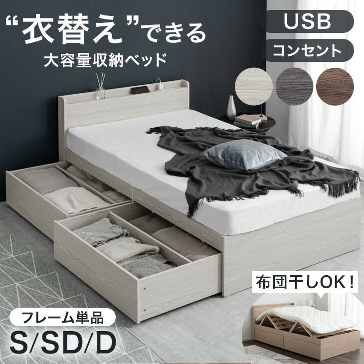 最安値！マットレスなし ダブルベッド 　　収納 コンセント 送料込み！ 26 楽天市場】 □ベッド > 収納付きベッド : タンスのゲン Design the Future