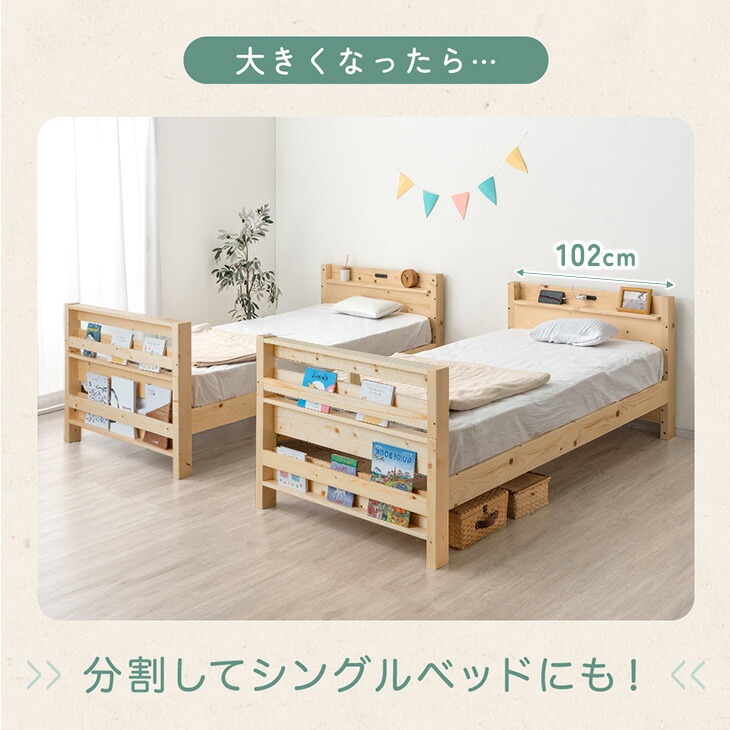 楽天市場】超RENEW! リバーシブル本棚付 二段ベッド 天然木 シングル