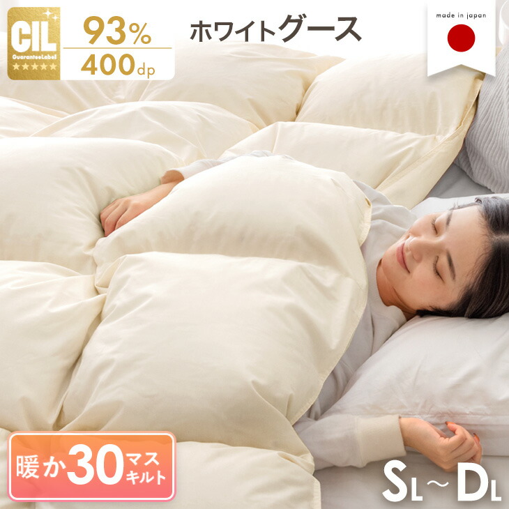 楽天市場】【クリアランス!更に本日クーポン5％引】 日本製 羽毛布団 W